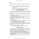 Техніка лабораторних робіт / Н.П. Гирина, А.В. Шляніна, І.С. Ковальчук. — 3-є видання
