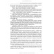 Українська мова за професійним спрямуванням: підручник / С.М. Луцак, Н.П. Литвиненко, О.Д. Турган та ін. — 2-е видання