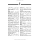 Українсько-латинсько-англійський медичний енциклопедичний словник: у 4 томах. — Том 2. Е—Н / укладачі Л.І. Петрух, І.М. Головко