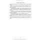 Основи медсестринства в модулях / Н.М. Касевич. — 3-є видання