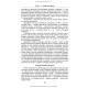 Основи медсестринства в модулях / Н.М. Касевич. — 3-є видання