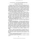 Основи медсестринства в модулях / Н.М. Касевич. — 3-є видання