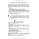 Основи медсестринства в модулях / Н.М. Касевич. — 3-є видання