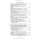 Основи медсестринства в модулях / Н.М. Касевич. — 3-є видання