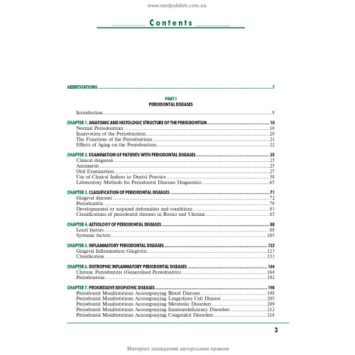 Periodontal and Oral Mucosa Diseases: in 2 volumes. — Volume 2: textbook (IV a. l.) / A.V. Borysenko, L.V. Lynovytska, О.F. Nesyn et al.; edited by A.V. Borysenko