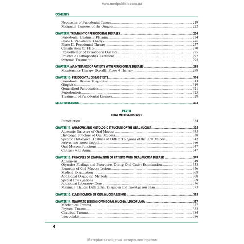 Periodontal and Oral Mucosa Diseases: in 2 volumes. — Volume 2: textbook (IV a. l.) / A.V. Borysenko, L.V. Lynovytska, О.F. Nesyn et al.; edited by A.V. Borysenko
