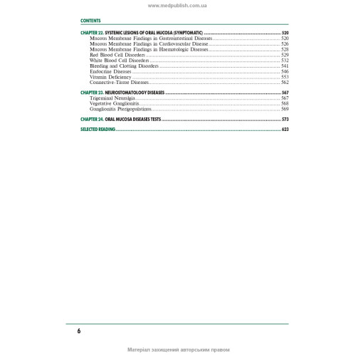 Periodontal and Oral Mucosa Diseases: in 2 volumes. — Volume 2: textbook (IV a. l.) / A.V. Borysenko, L.V. Lynovytska, О.F. Nesyn et al.; edited by A.V. Borysenko