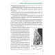 Periodontal and Oral Mucosa Diseases: in 2 volumes. — Volume 2: textbook (IV a. l.) / A.V. Borysenko, L.V. Lynovytska, О.F. Nesyn et al.; edited by A.V. Borysenko