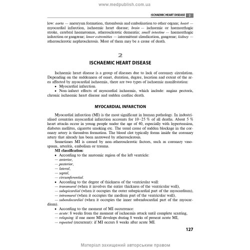 Pathomorphology: textbook / I.V. Sorokina, V.D. Markovskyi, D.I. Halata et al. — 2nd edition