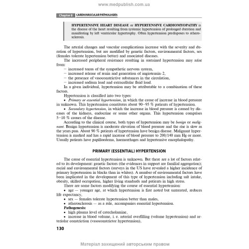 Pathomorphology: textbook / I.V. Sorokina, V.D. Markovskyi, D.I. Halata et al. — 2nd edition