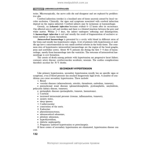 Pathomorphology: textbook / I.V. Sorokina, V.D. Markovskyi, D.I. Halata et al. — 2nd edition