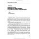 Фармакогнозія / І.А. Бобкова, Л.В. Варлахова, В.В. Бур’янова та ін. — 4-е видання