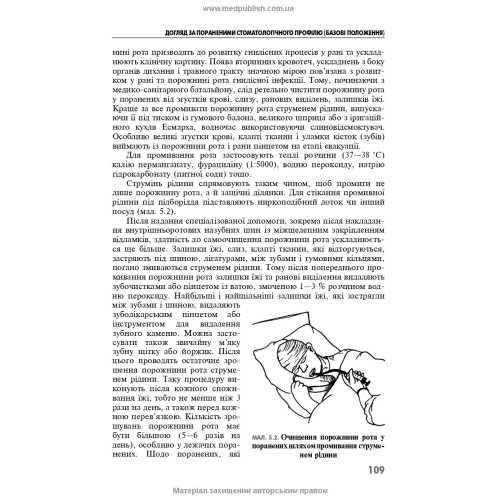 Військова ортопедична стоматологія / П.В. Іщенко, В.А. Кльомін, Р.Х. Камалов та ін.