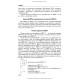 Військова ортопедична стоматологія / П.В. Іщенко, В.А. Кльомін, Р.Х. Камалов та ін.