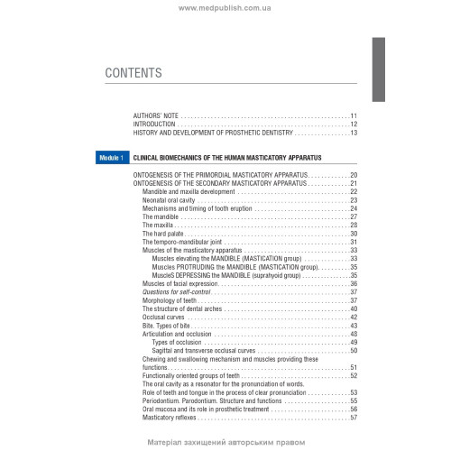 Prosthetic Dentistry: textbook / M.M. Rozhko, V.P. Nespriadko, I.V. Paliichuk et al.
