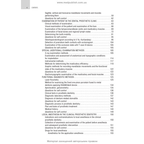 Prosthetic Dentistry: textbook / M.M. Rozhko, V.P. Nespriadko, I.V. Paliichuk et al.