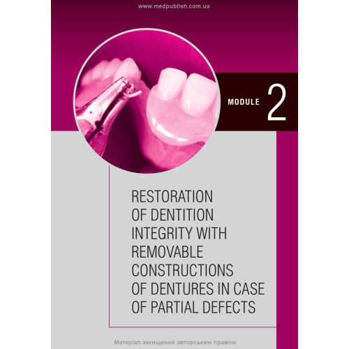 Prosthetic Dentistry: textbook / M.M. Rozhko, V.P. Nespriadko, I.V. Paliichuk et al.