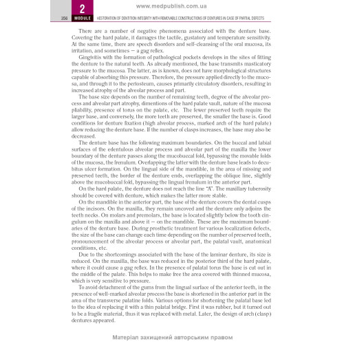 Prosthetic Dentistry: textbook / M.M. Rozhko, V.P. Nespriadko, I.V. Paliichuk et al.