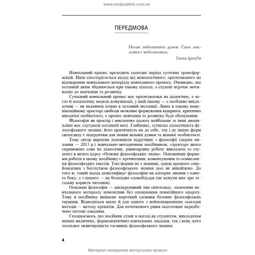 Основи філософських знань / О.Л. Воронюк