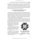 Біологічна і біоорганічна хімія: у 2 книгах. Книга 2. Біологічна хімія: підручник / І.Ю. Губський, І.В. Ніженковська, М.М. Корда та ін. — 3-є видання