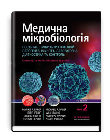 Медична мікробіологія. Посібник з мікробних інфекцій: патогенез, імунітет, лабораторна діагностика та контроль: 19-е видання: у 2 томах. Том 2 / Майкл Р. Барер, Вілл Ірвінг, Ендрю Свонн, Нелюн Перера