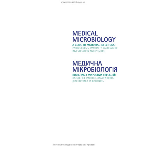 Медична мікробіологія. Посібник з мікробних інфекцій: патогенез, імунітет, лабораторна діагностика та контроль: 19-е видання: у 2 томах. Том 2 / Майкл Р. Барер, Вілл Ірвінг, Ендрю Свонн, Нелюн Перера