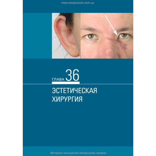 Челюстно-лицевая хирургия и хирургическая стоматология: в 2 книгах. Книга 2: учебник / А.А. Тимофеев