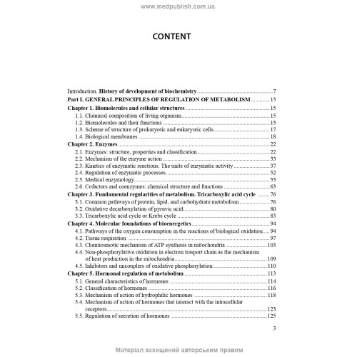 Biological and Bioorganic Chemistry: in 2 books. Book 2. Biological Chemistry: textbook / Yu.I. Gubsky, I.V. Nizhenkovska, М.М. Korda et al. — 2nd edition