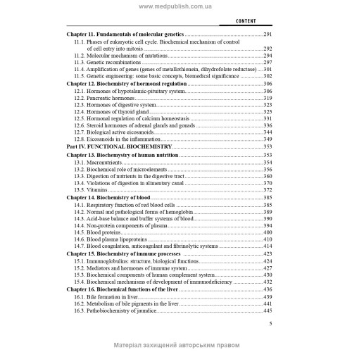 Biological and Bioorganic Chemistry: in 2 books. Book 2. Biological Chemistry: textbook / Yu.I. Gubsky, I.V. Nizhenkovska, М.М. Korda et al. — 2nd edition