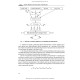 Biological and Bioorganic Chemistry: in 2 books. Book 2. Biological Chemistry: textbook / Yu.I. Gubsky, I.V. Nizhenkovska, М.М. Korda et al. — 2nd edition