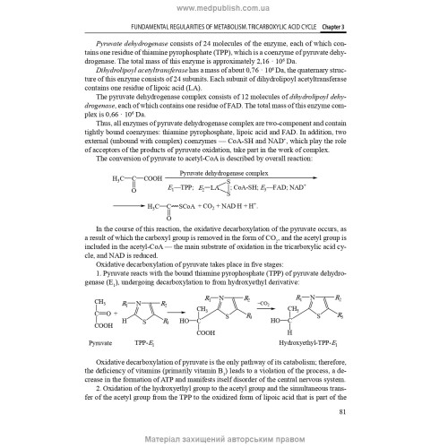 Biological and Bioorganic Chemistry: in 2 books. Book 2. Biological Chemistry: textbook / Yu.I. Gubsky, I.V. Nizhenkovska, М.М. Korda et al. — 2nd edition