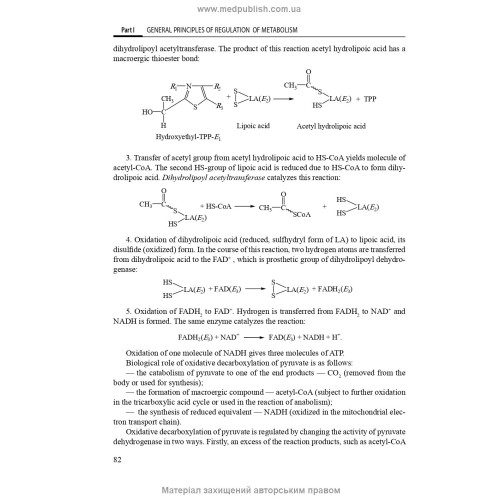 Biological and Bioorganic Chemistry: in 2 books. Book 2. Biological Chemistry: textbook / Yu.I. Gubsky, I.V. Nizhenkovska, М.М. Korda et al. — 2nd edition