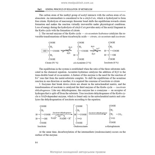 Biological and Bioorganic Chemistry: in 2 books. Book 2. Biological Chemistry: textbook / Yu.I. Gubsky, I.V. Nizhenkovska, М.М. Korda et al. — 2nd edition