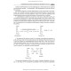 Biological and Bioorganic Chemistry: in 2 books. Book 2. Biological Chemistry: textbook / Yu.I. Gubsky, I.V. Nizhenkovska, М.М. Korda et al. — 2nd edition