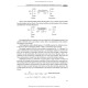 Biological and Bioorganic Chemistry: in 2 books. Book 2. Biological Chemistry: textbook / Yu.I. Gubsky, I.V. Nizhenkovska, М.М. Korda et al. — 2nd edition