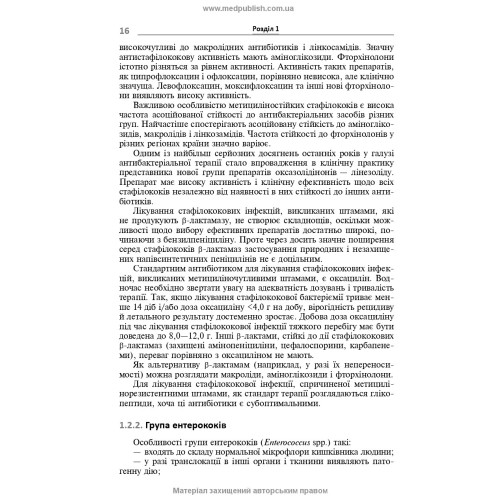 Гнійна хірургія: навчальний посібник / С.Д. Шаповал