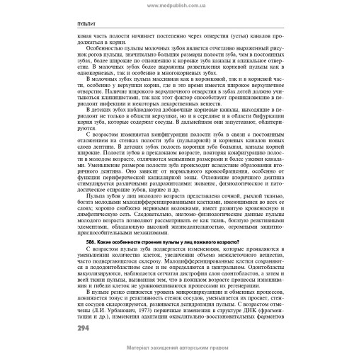 Кариес. Пульпит. Периодонтит / А.В. Борисенко