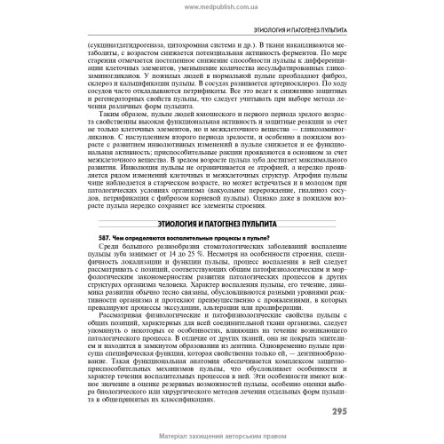 Кариес. Пульпит. Периодонтит / А.В. Борисенко