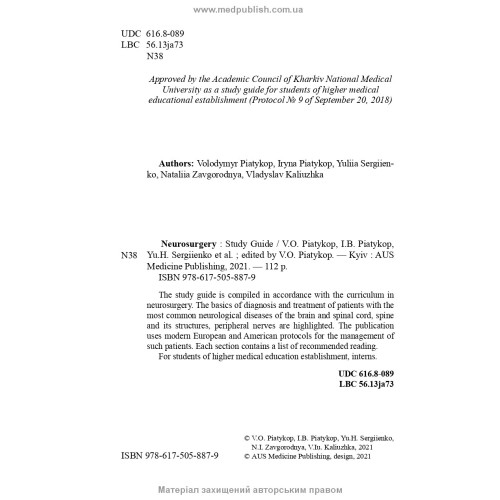 Neurosurgery: study guide / V.O. Piatykop, I.B. Piatykop, Yu.H. Sergiienko et al.