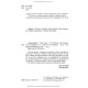 Neurosurgery: study guide / V.O. Piatykop, I.B. Piatykop, Yu.H. Sergiienko et al.