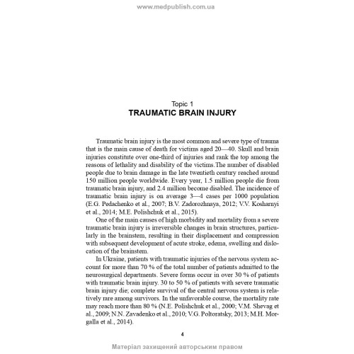 Neurosurgery: study guide / V.O. Piatykop, I.B. Piatykop, Yu.H. Sergiienko et al.