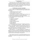 Neurosurgery: study guide / V.O. Piatykop, I.B. Piatykop, Yu.H. Sergiienko et al.