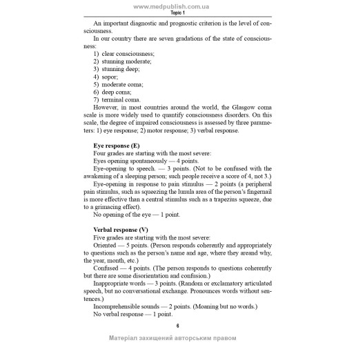 Neurosurgery: study guide / V.O. Piatykop, I.B. Piatykop, Yu.H. Sergiienko et al.
