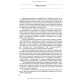 Fachsprache Deutsch in der Zahnheilkunde: lehrbuch (IV a.) / D.O. Varetska, A.M. Semysiuk, M.I. Hutsol u. a. = Німецька мова для стоматологів