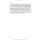 Fachsprache Deutsch in der Zahnheilkunde: lehrbuch (IV a.) / D.O. Varetska, A.M. Semysiuk, M.I. Hutsol u. a. = Німецька мова для стоматологів