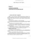 Лікувально-реабілітаційний масаж: навчальний посібник / Д.В. Вакуленко, Л.О. Вакуленко, О.В. Кутакова, Г.В. Прилуцька