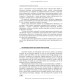 Тест з іноземної мови: «Крок 1. Медицина» = Foreign Language Proficiency Test: «Krok 1. Medicine» / О.М. Бєляєва, О.В. Гордієнко, Ю.В. Лисанець та ін.