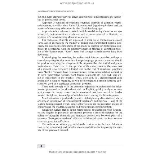 Тест з іноземної мови: «Крок 1. Медицина» = Foreign Language Proficiency Test: «Krok 1. Medicine» / О.М. Бєляєва, О.В. Гордієнко, Ю.В. Лисанець та ін.