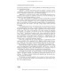 Тест з іноземної мови: «Крок 1. Медицина» = Foreign Language Proficiency Test: «Krok 1. Medicine» / О.М. Бєляєва, О.В. Гордієнко, Ю.В. Лисанець та ін.