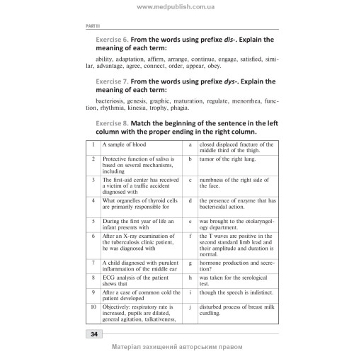 Тест з іноземної мови: «Крок 1. Медицина» = Foreign Language Proficiency Test: «Krok 1. Medicine» / О.М. Бєляєва, О.В. Гордієнко, Ю.В. Лисанець та ін.